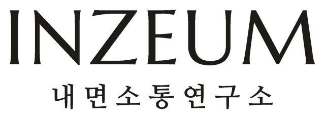 INZEUM 내면소통연구소 로고